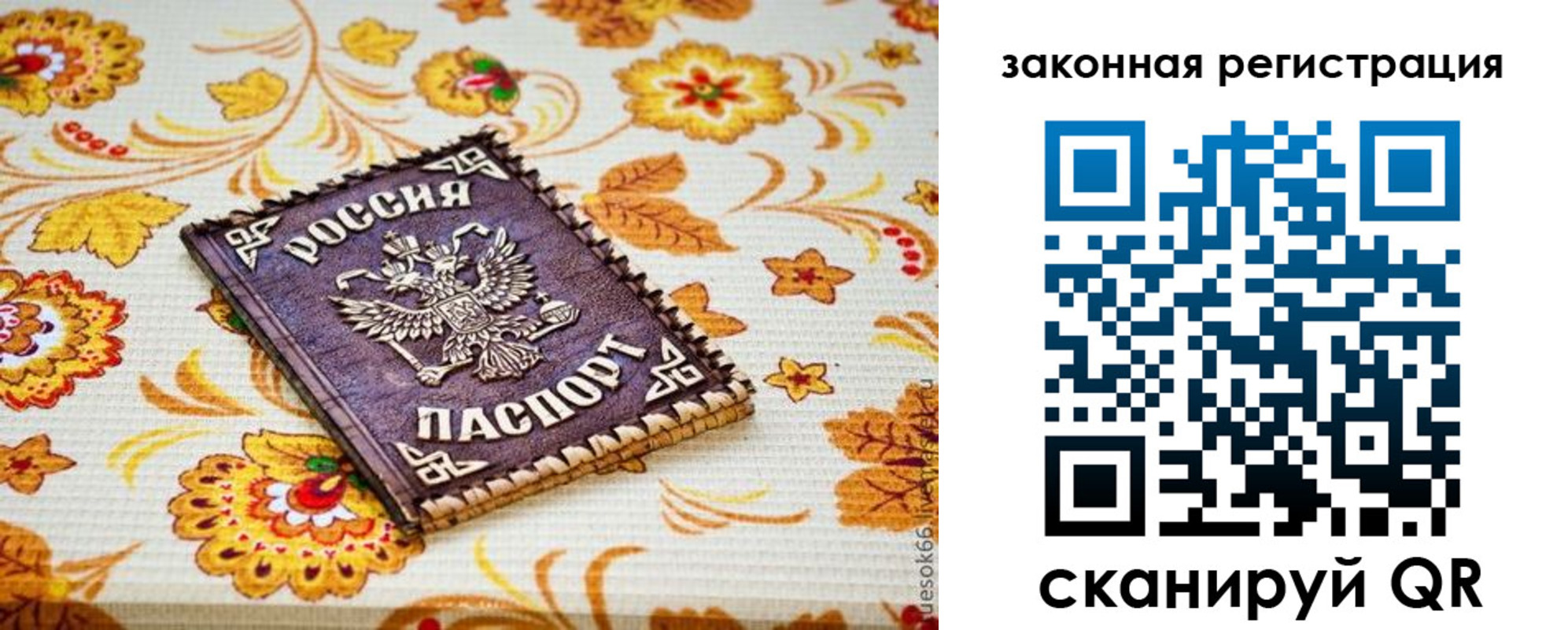 временная прописка в Казани