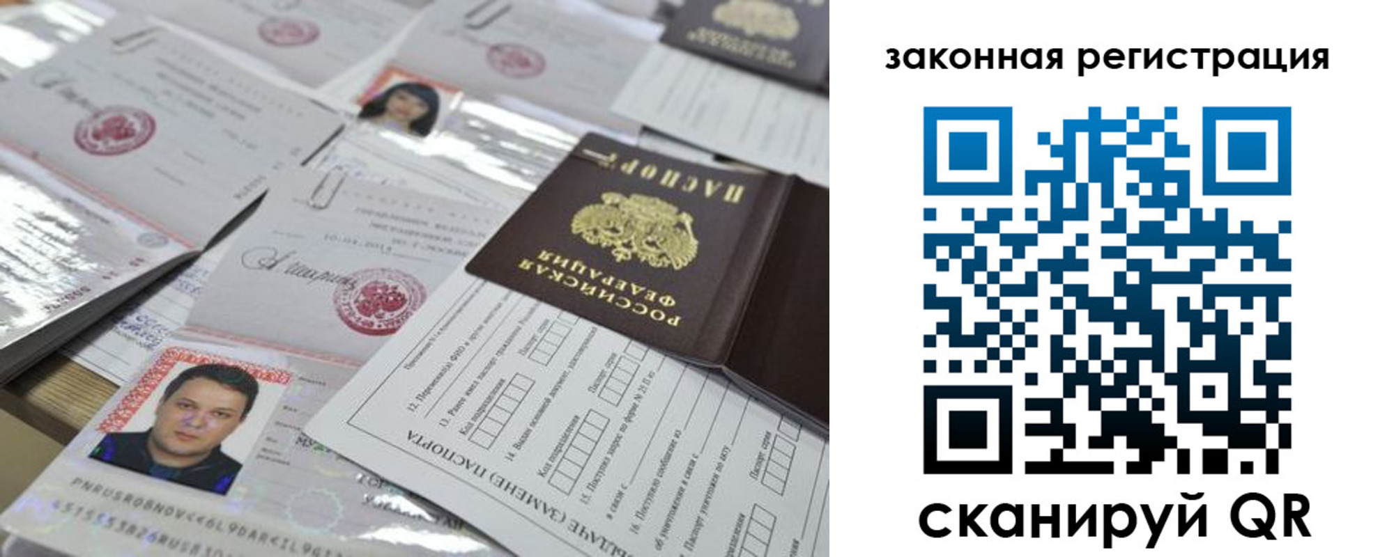 временная регистрация для школы в Казани