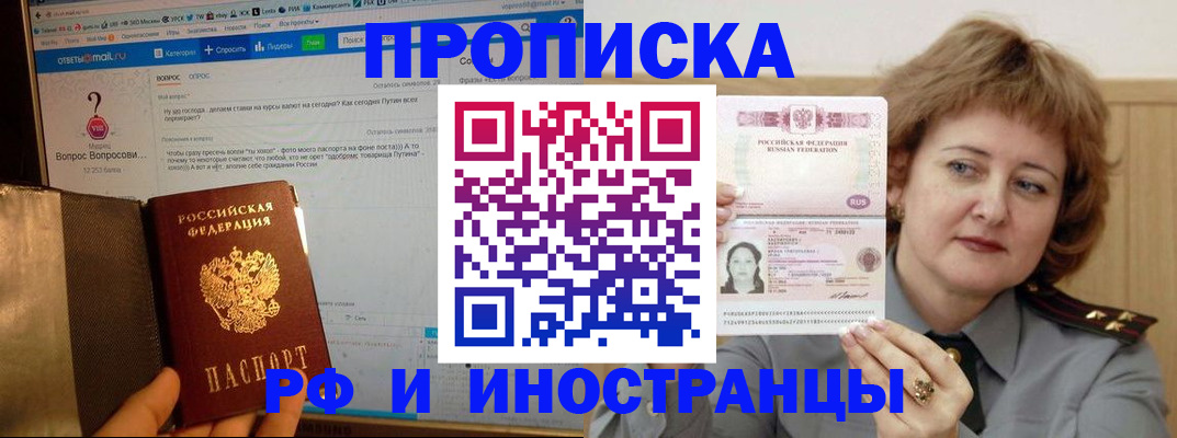 временная регистрация адрес в Казани