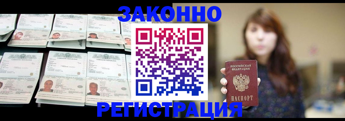прописка для кредита в Казани