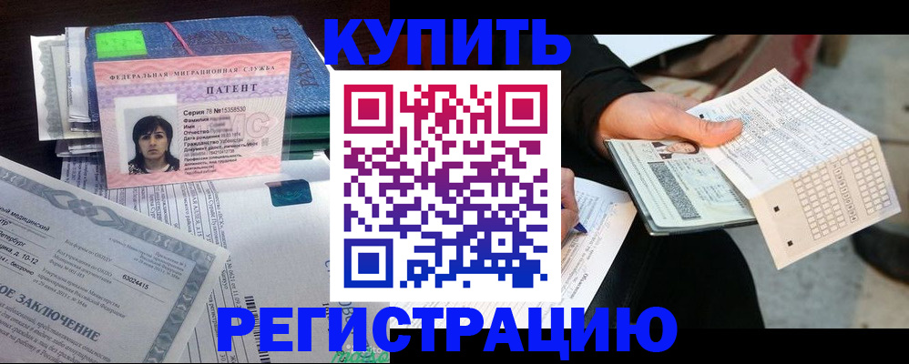 прописка в квартире в Казани