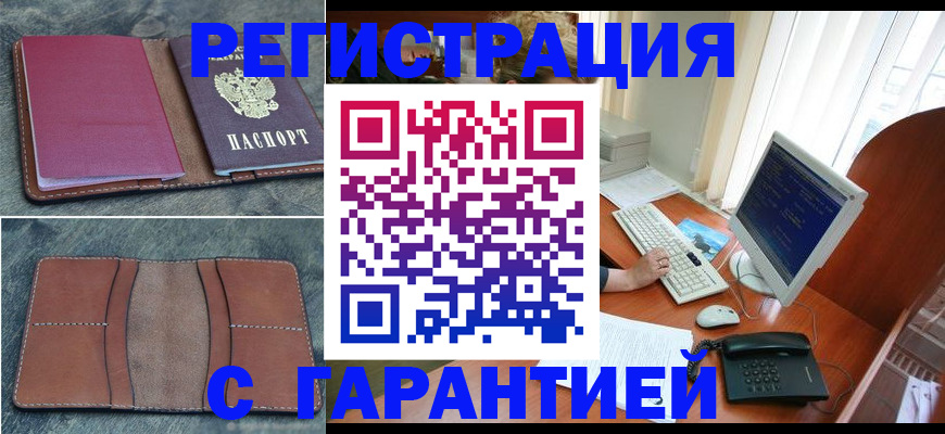 прописка для кредита в Казани