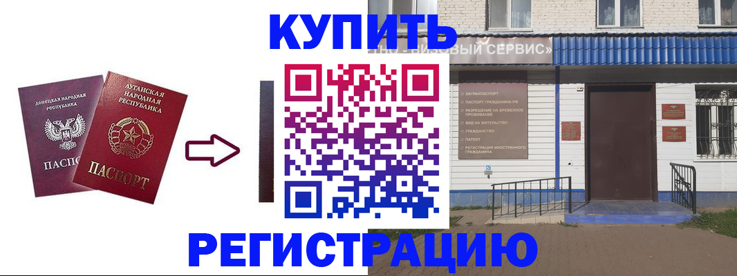 временная регистрация законно в Казани