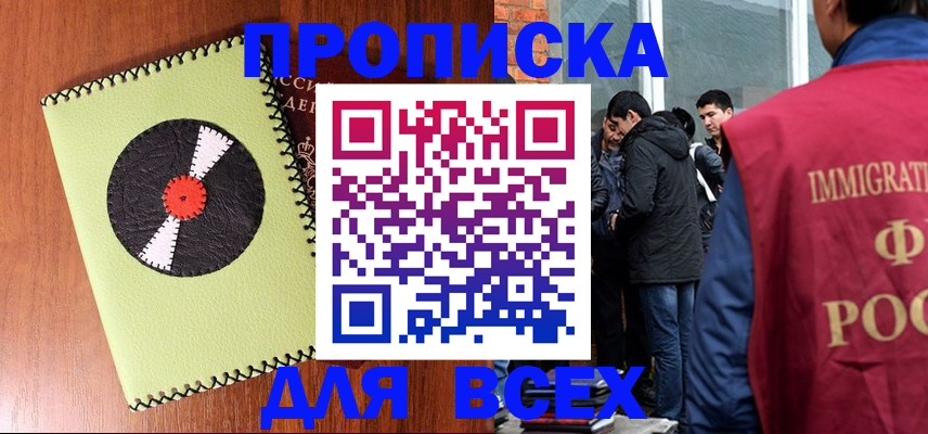 временная регистрация законно в Казани