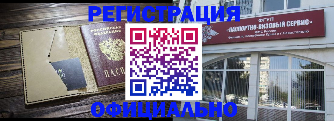 купить прописку в Казани