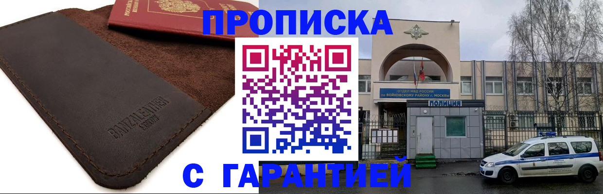 прописка для военкомата в Казани