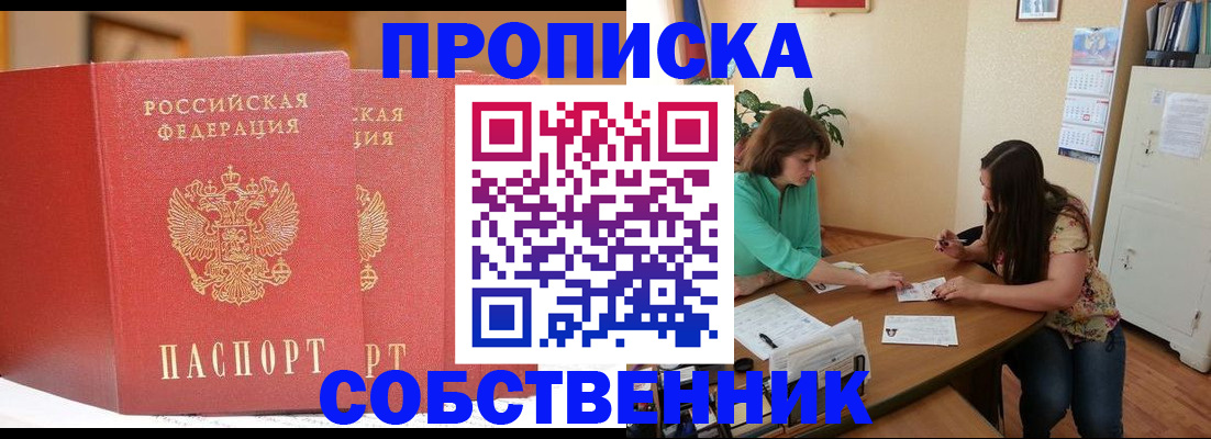 найти адрес прописки в Казани