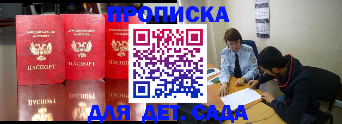 временная прописка в Казани